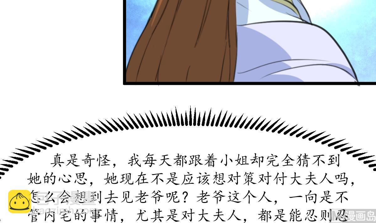 第214话 忠心耿耿-第215话
