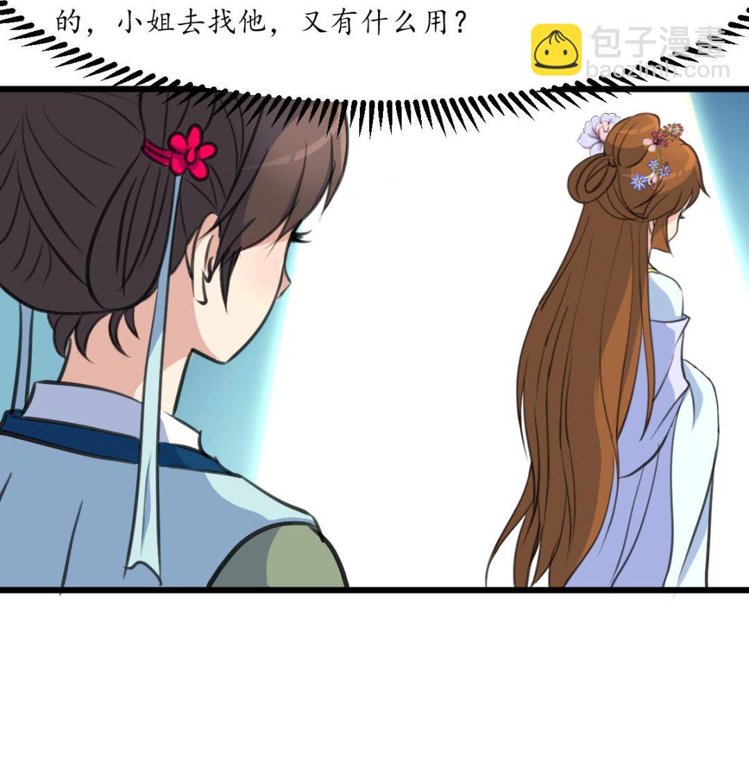 第214话 忠心耿耿-第215话