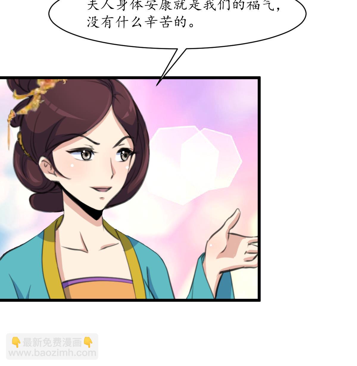 第216话 汤里有毒-第217话