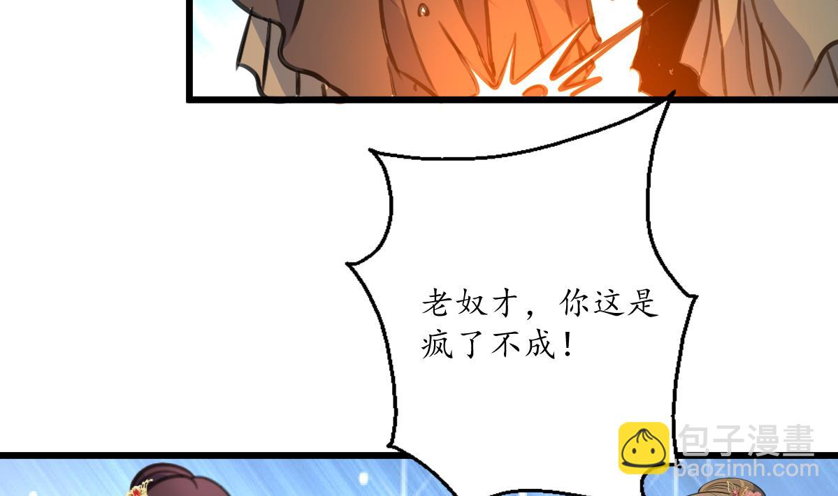 第216话 汤里有毒-第217话