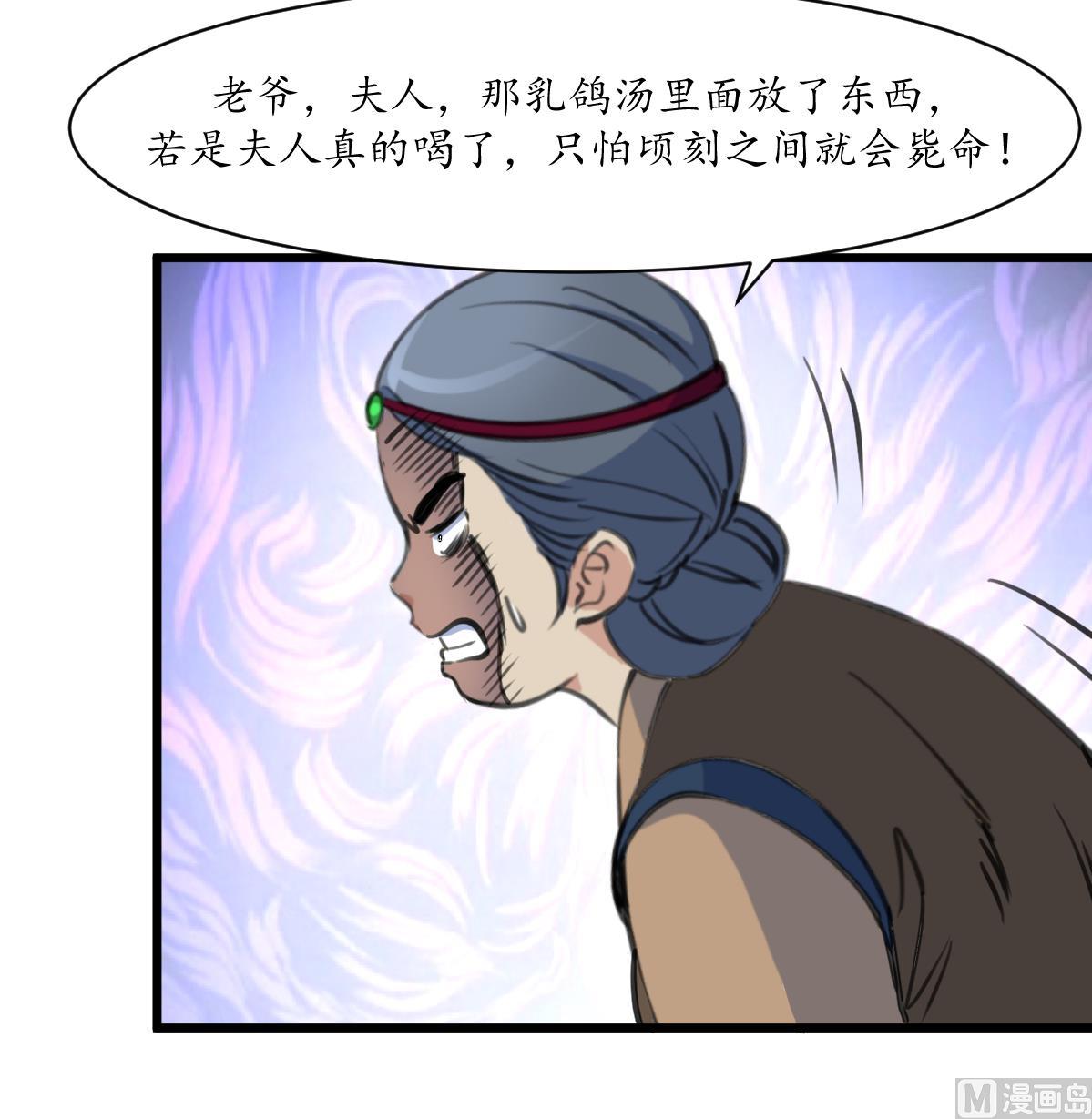 第216话 汤里有毒-第217话