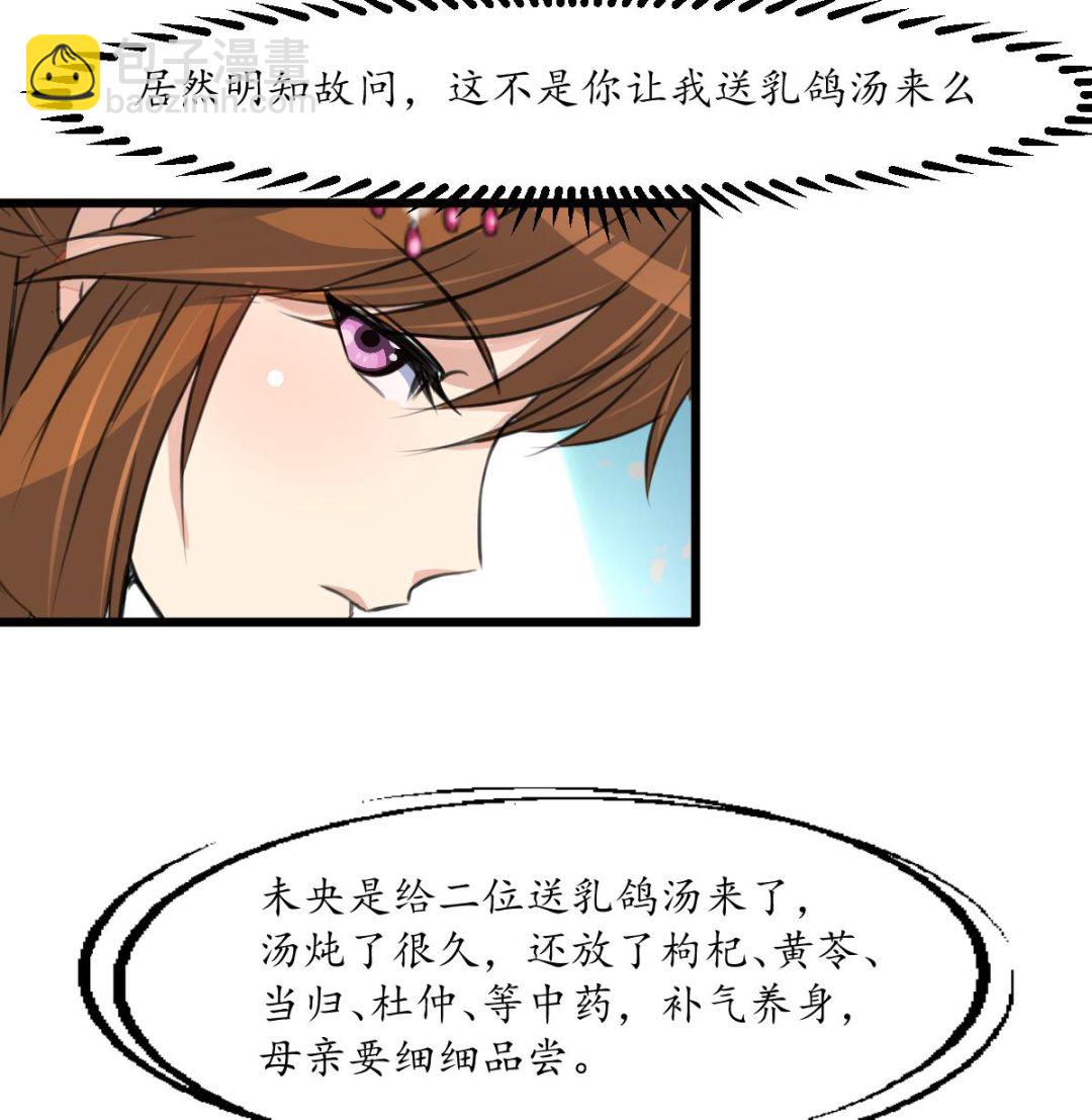 第216话 汤里有毒-第217话