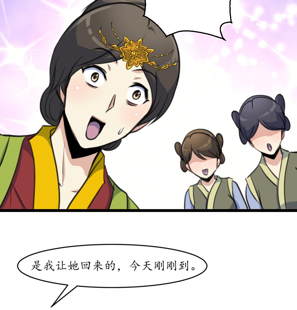 第218话 峰回路转-第219话
