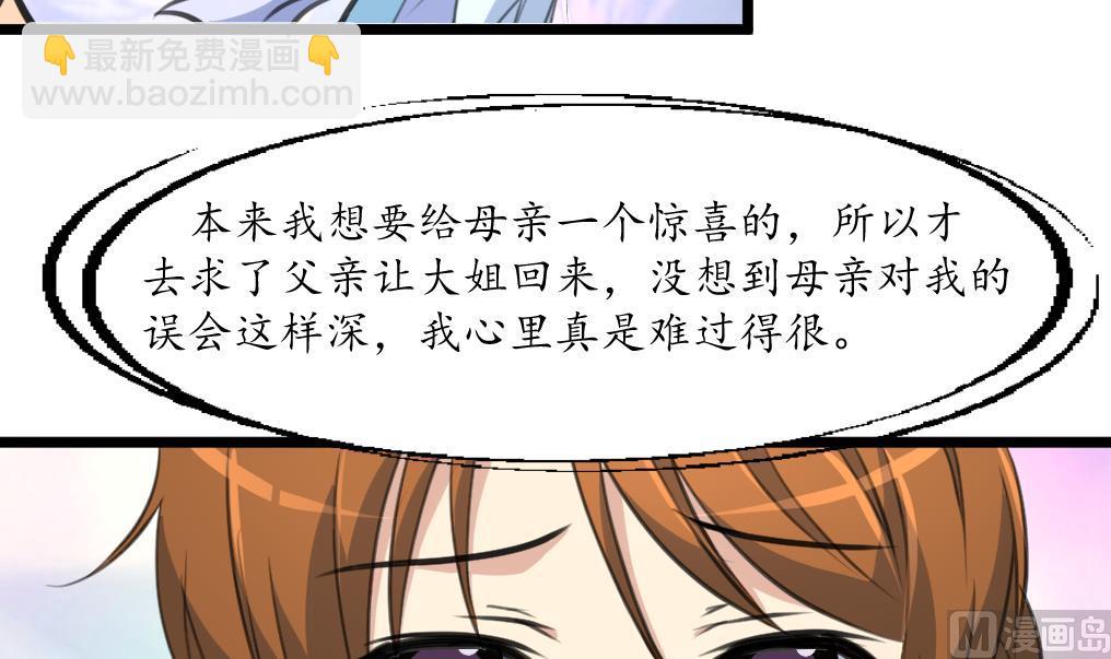 第218话 峰回路转-第219话