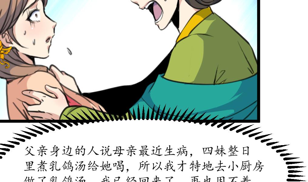 第218话 峰回路转-第219话