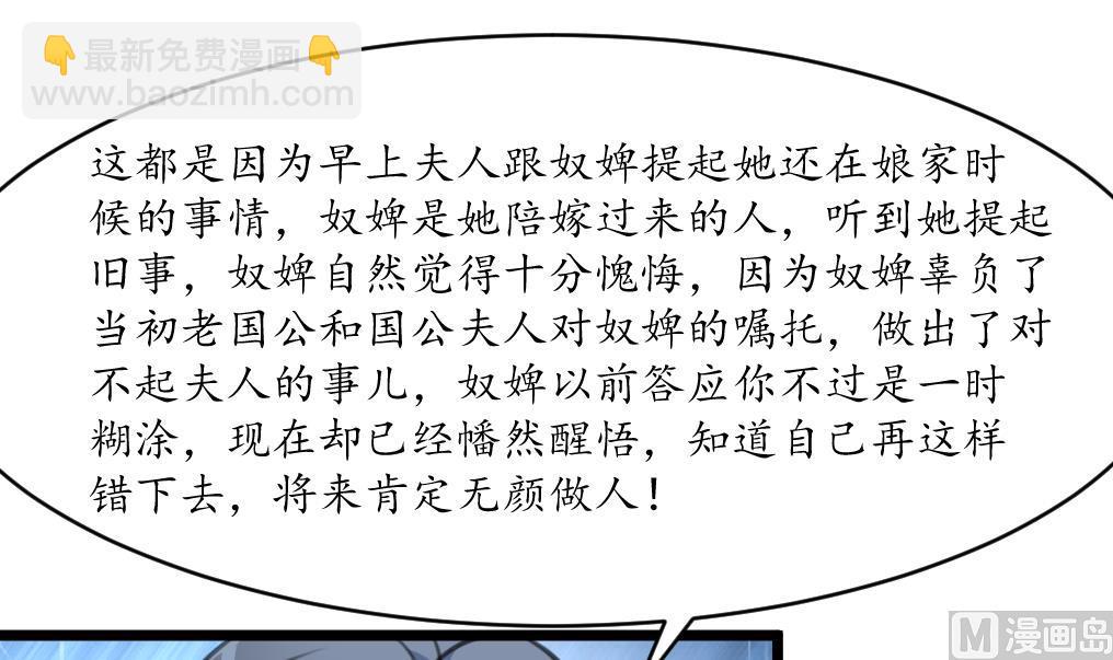 第218话 峰回路转-第219话