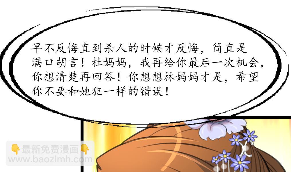 第218话 峰回路转-第219话