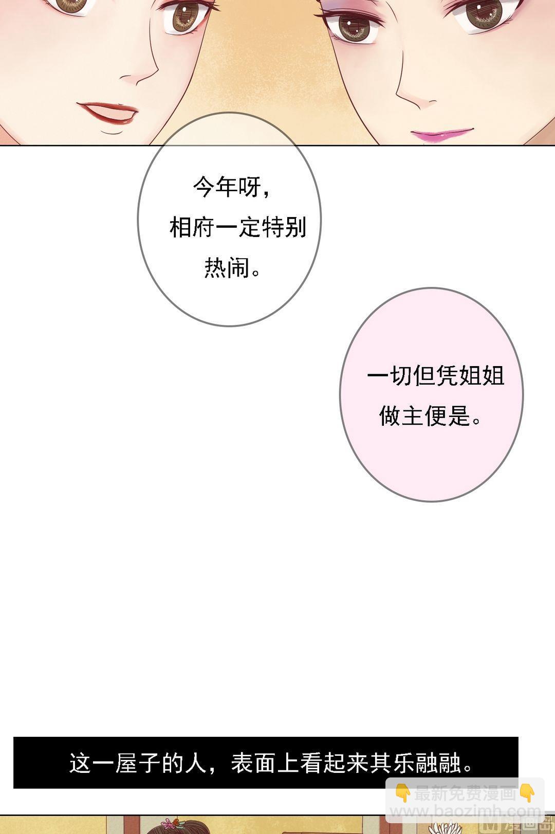 第22话 初露锋芒-第23话