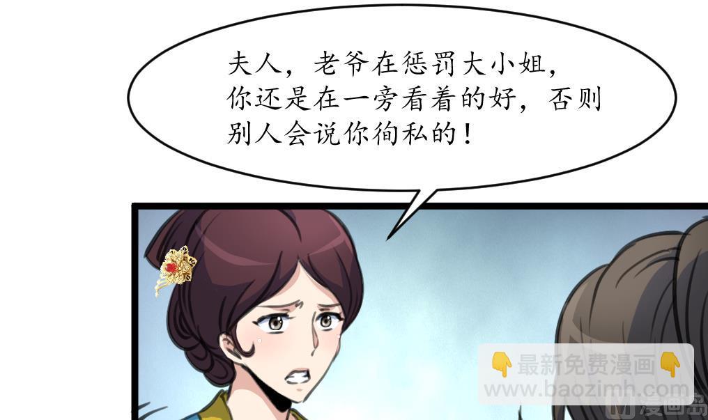 第220话 家宅不宁-第221话