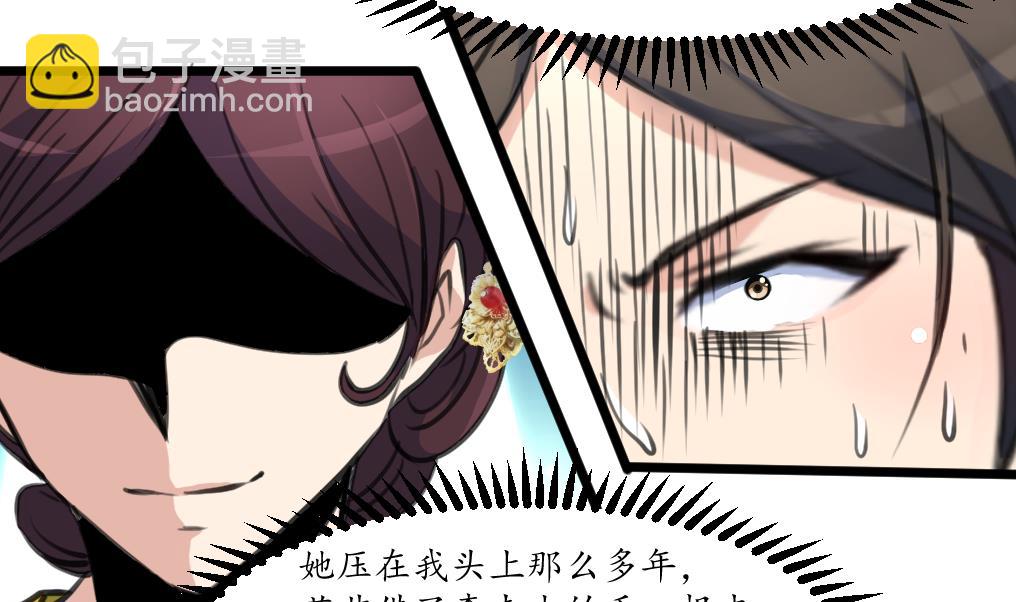 第220话 家宅不宁-第221话