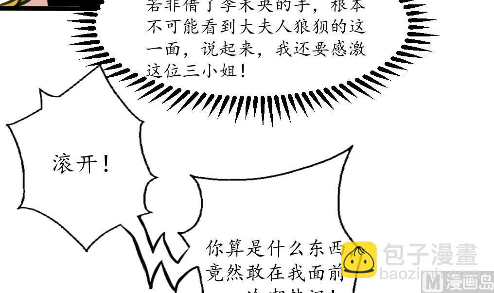 第220话 家宅不宁-第221话