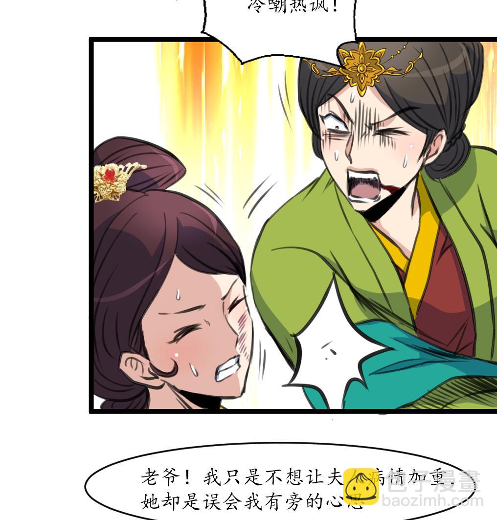 第220话 家宅不宁-第221话
