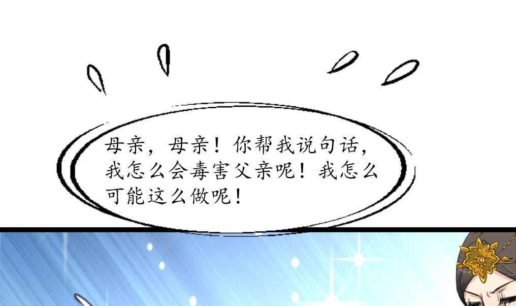 第220话 家宅不宁-第221话
