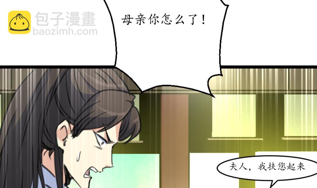 第220话 家宅不宁-第221话