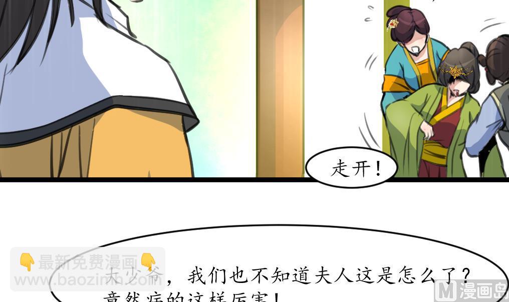第220话 家宅不宁-第221话