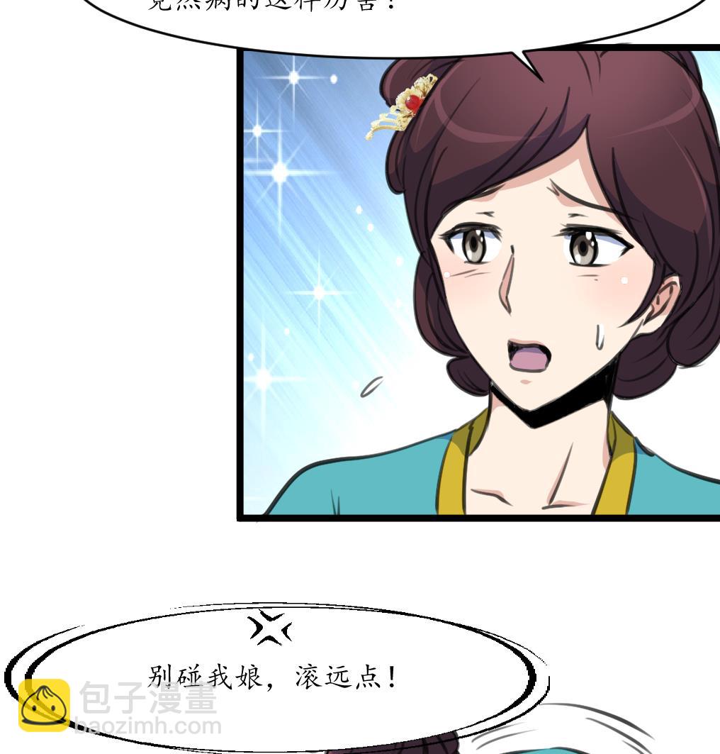 第220话 家宅不宁-第221话