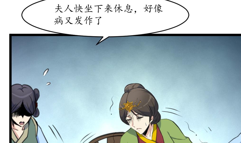 第220话 家宅不宁-第221话