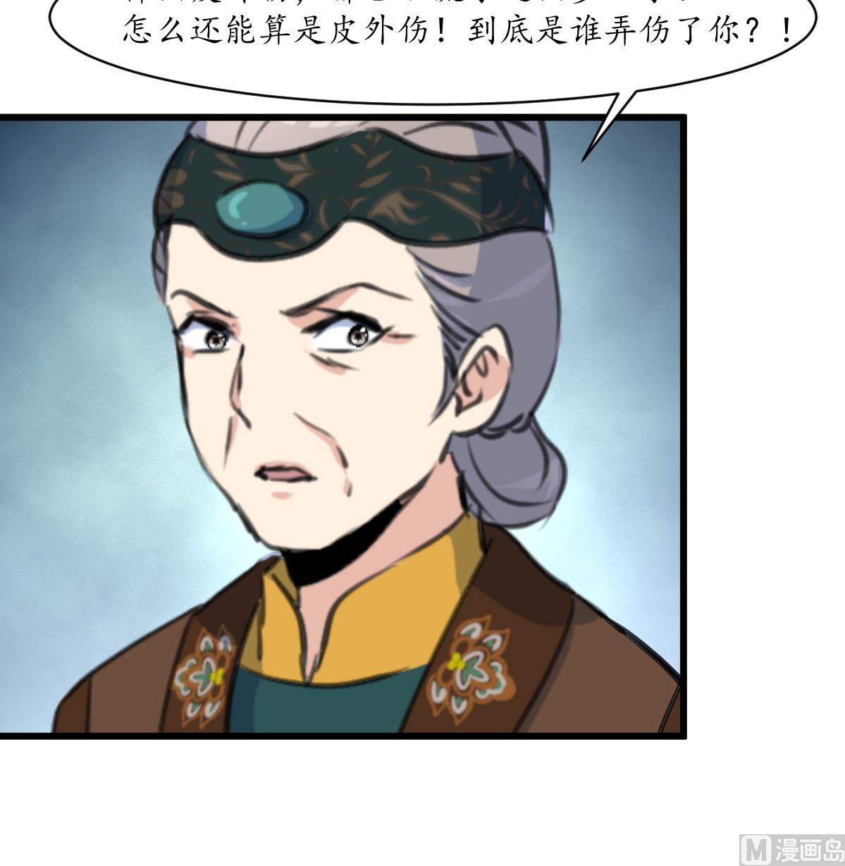 第222话 弑父大罪-第223话