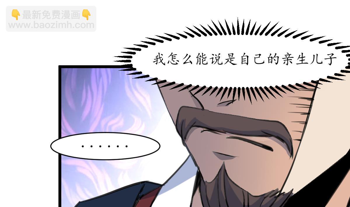 第222话 弑父大罪-第223话