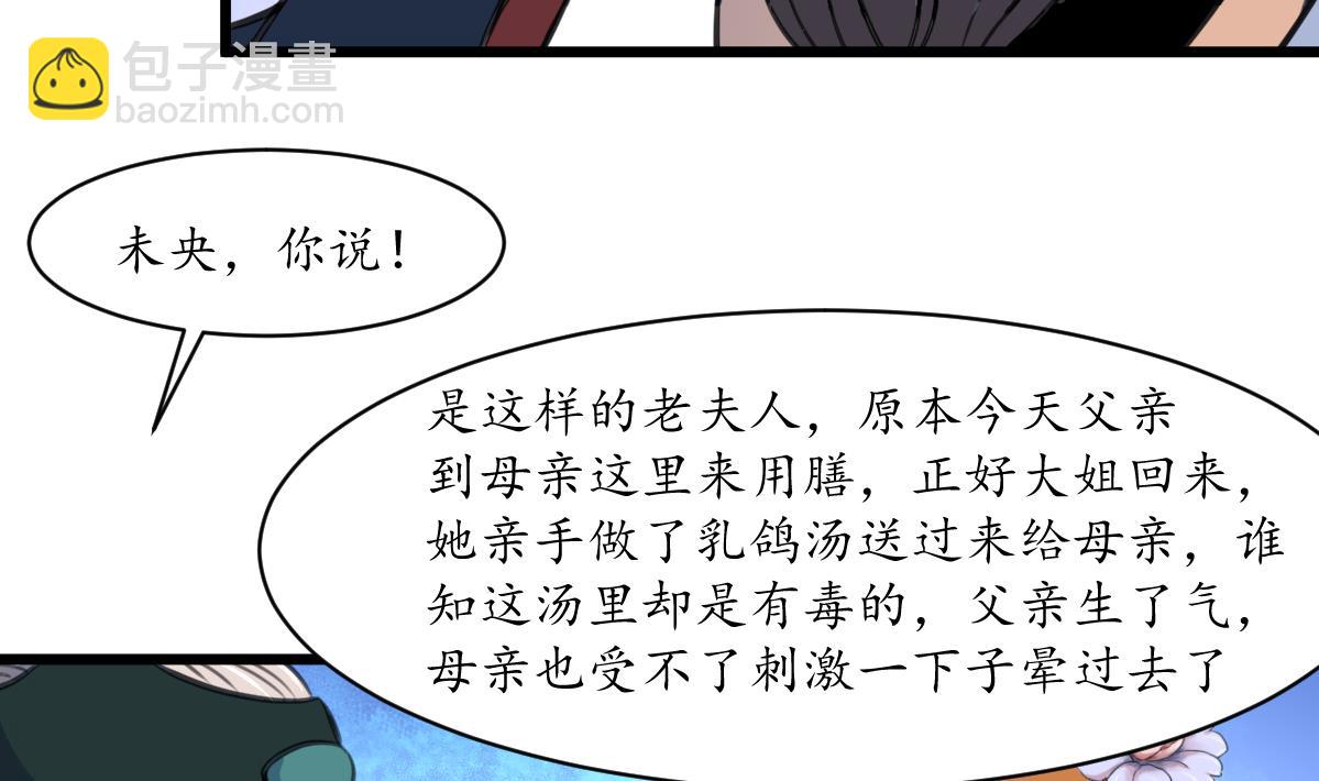 第222话 弑父大罪-第223话
