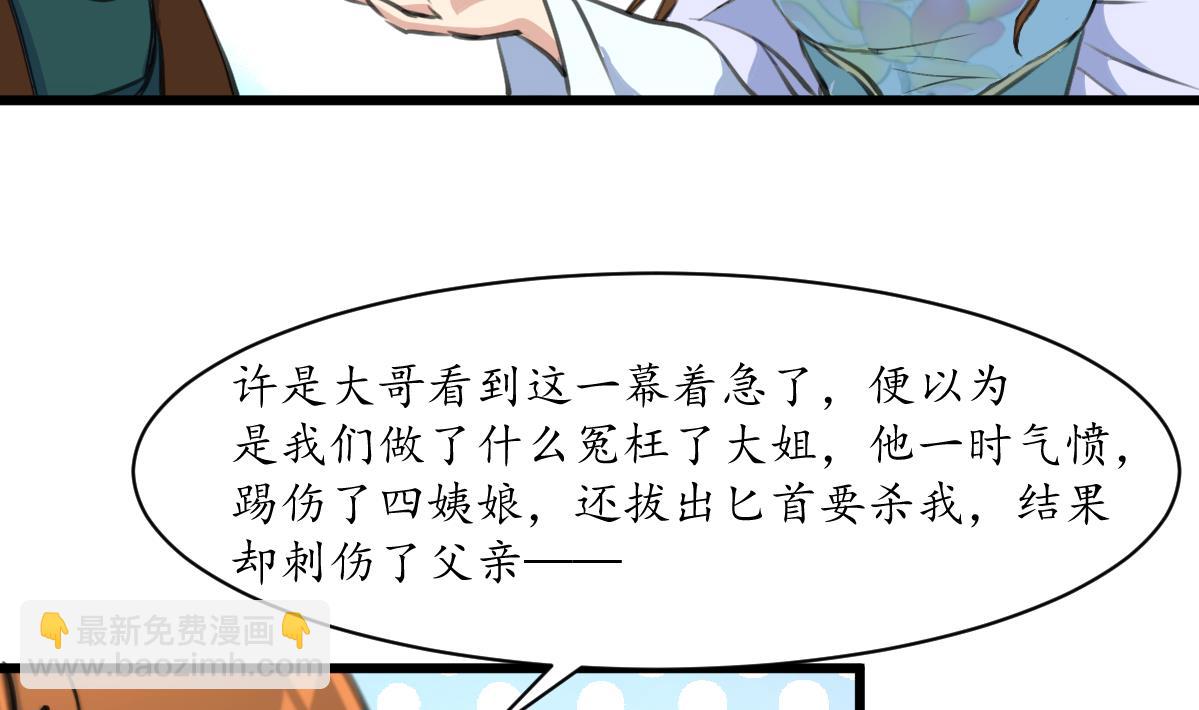 第222话 弑父大罪-第223话