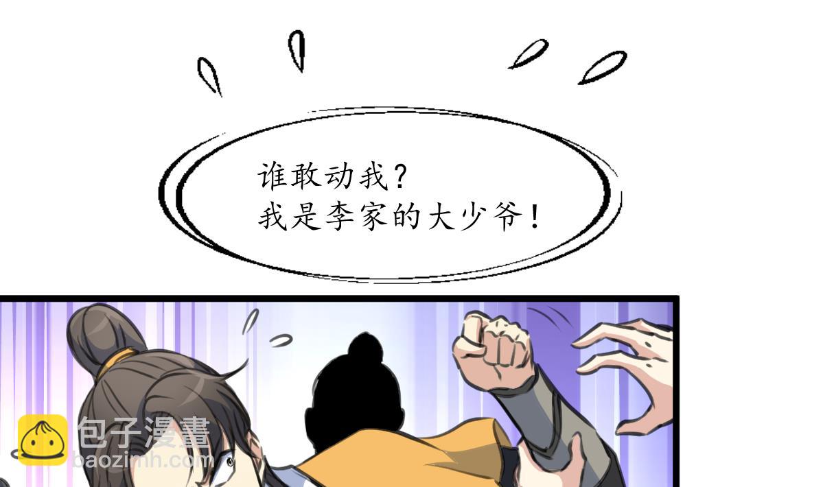 第222话 弑父大罪-第223话