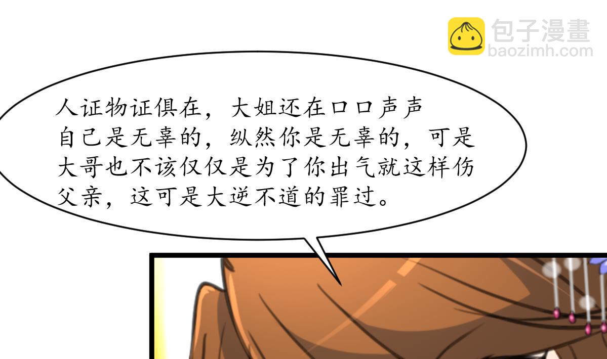 第222话 弑父大罪-第223话