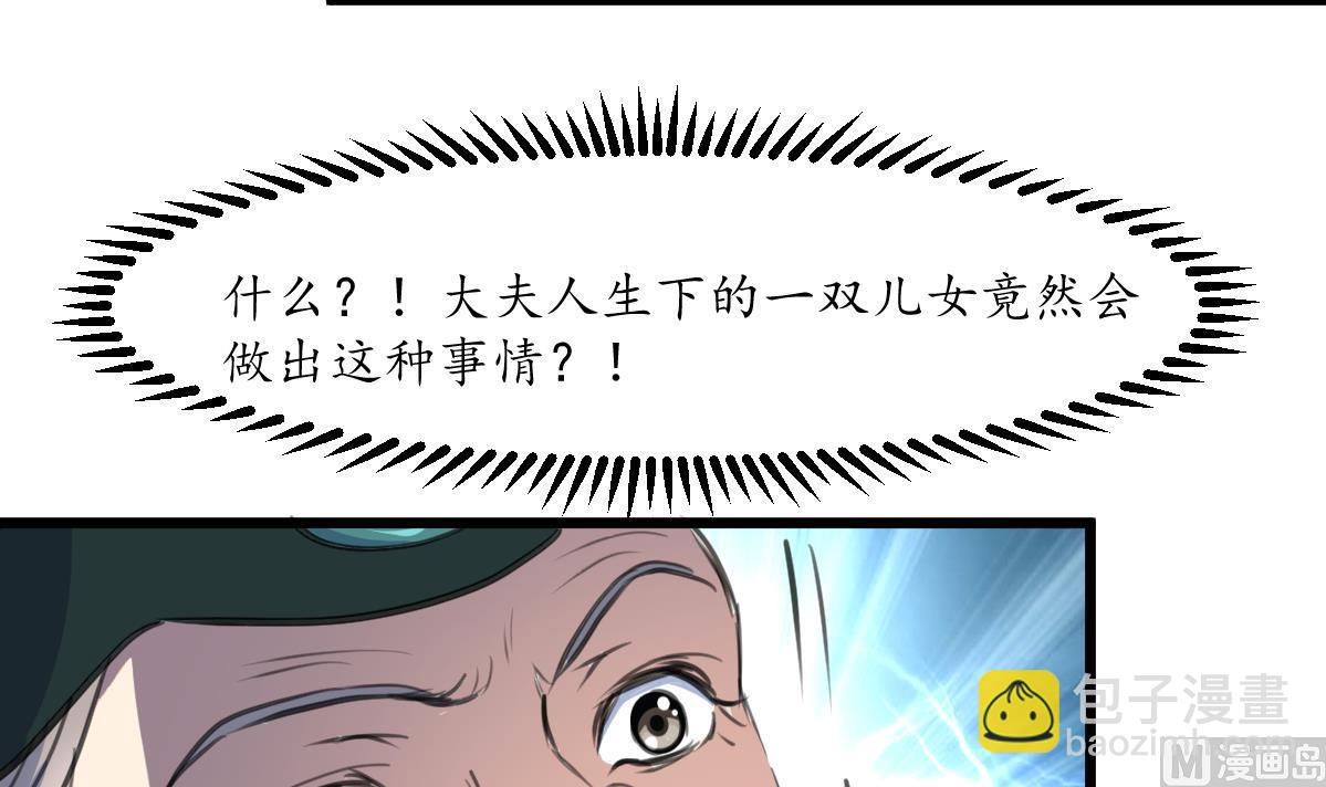 第222话 弑父大罪-第223话