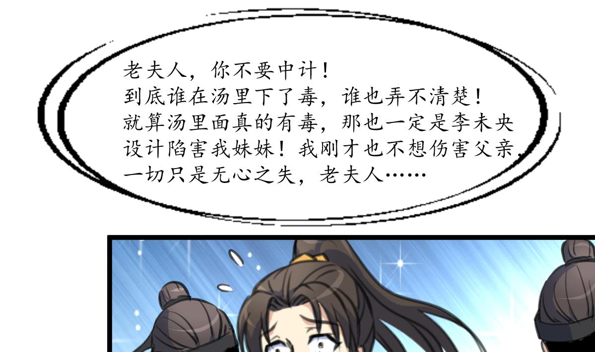 第222话 弑父大罪-第223话