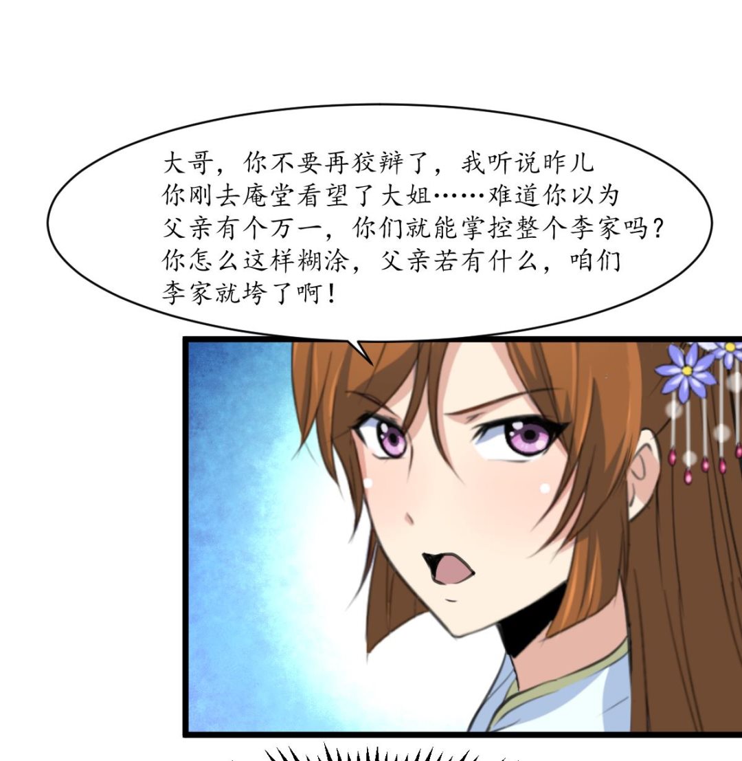第222话 弑父大罪-第223话