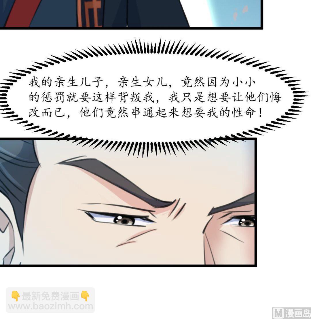 第222话 弑父大罪-第223话