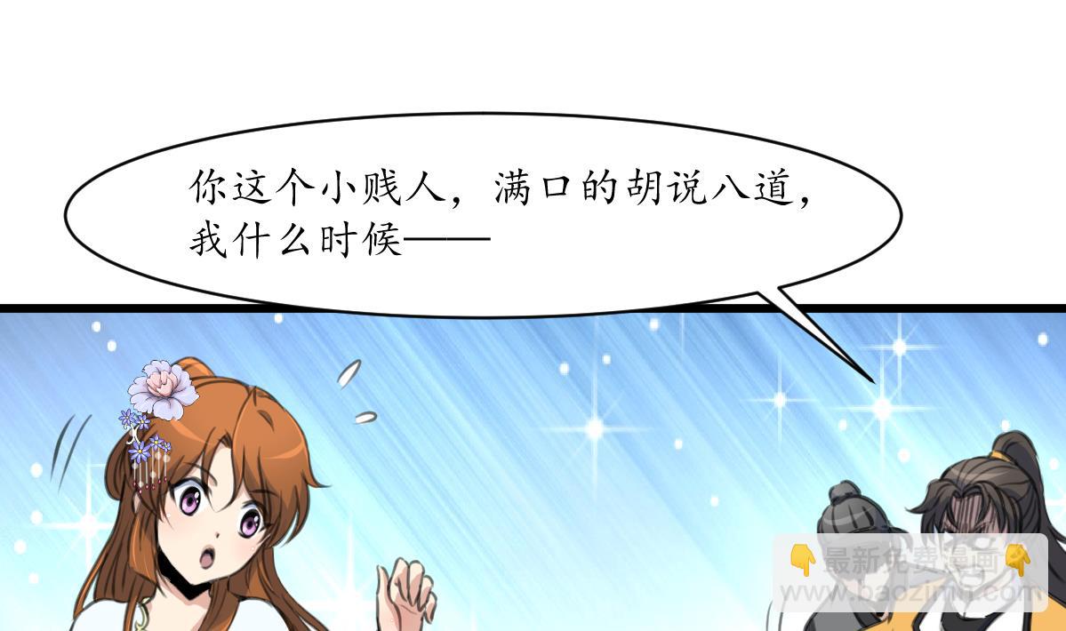 第222话 弑父大罪-第223话