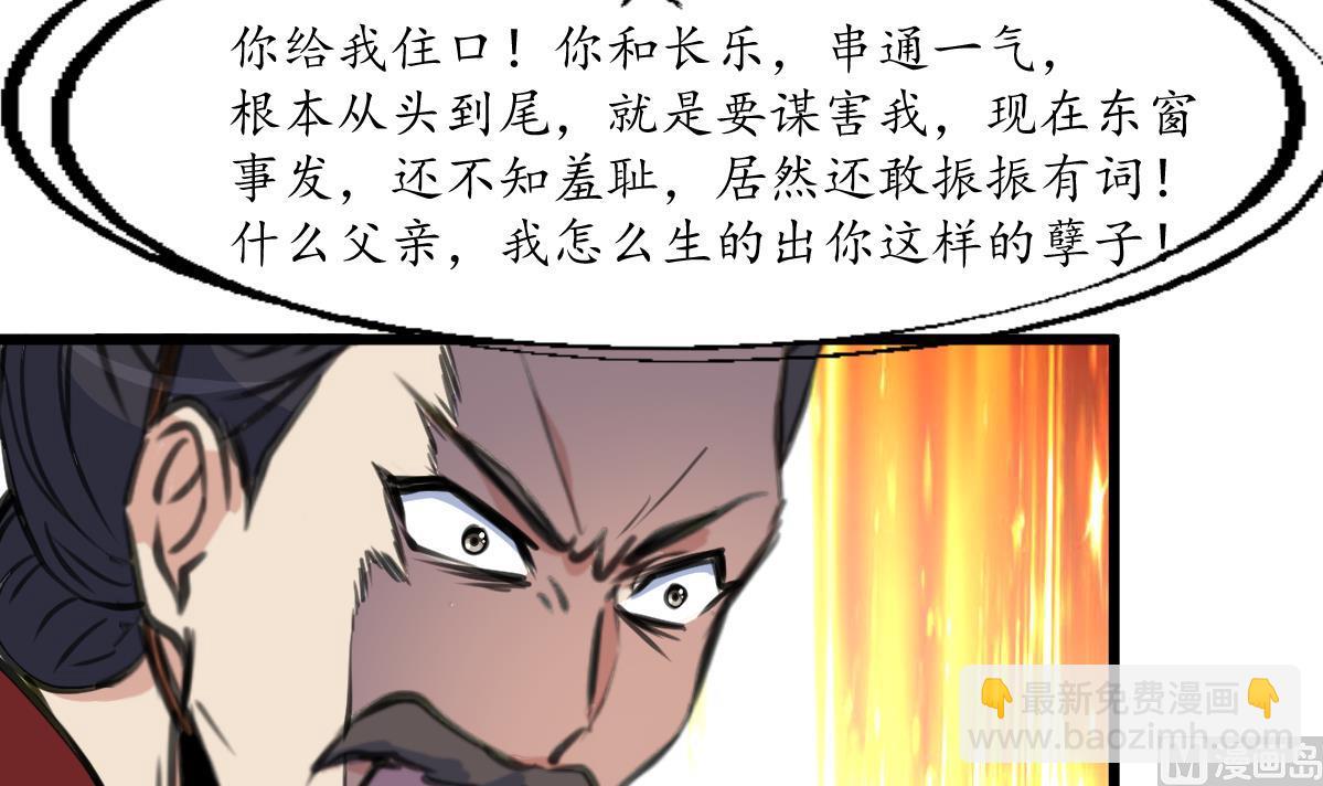 第222话 弑父大罪-第223话