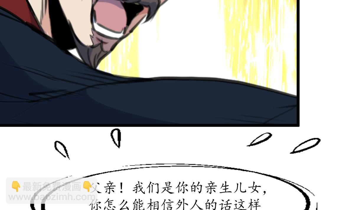 第222话 弑父大罪-第223话