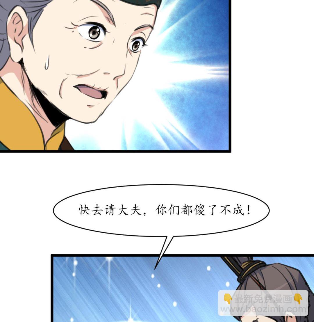 第222话 弑父大罪-第223话