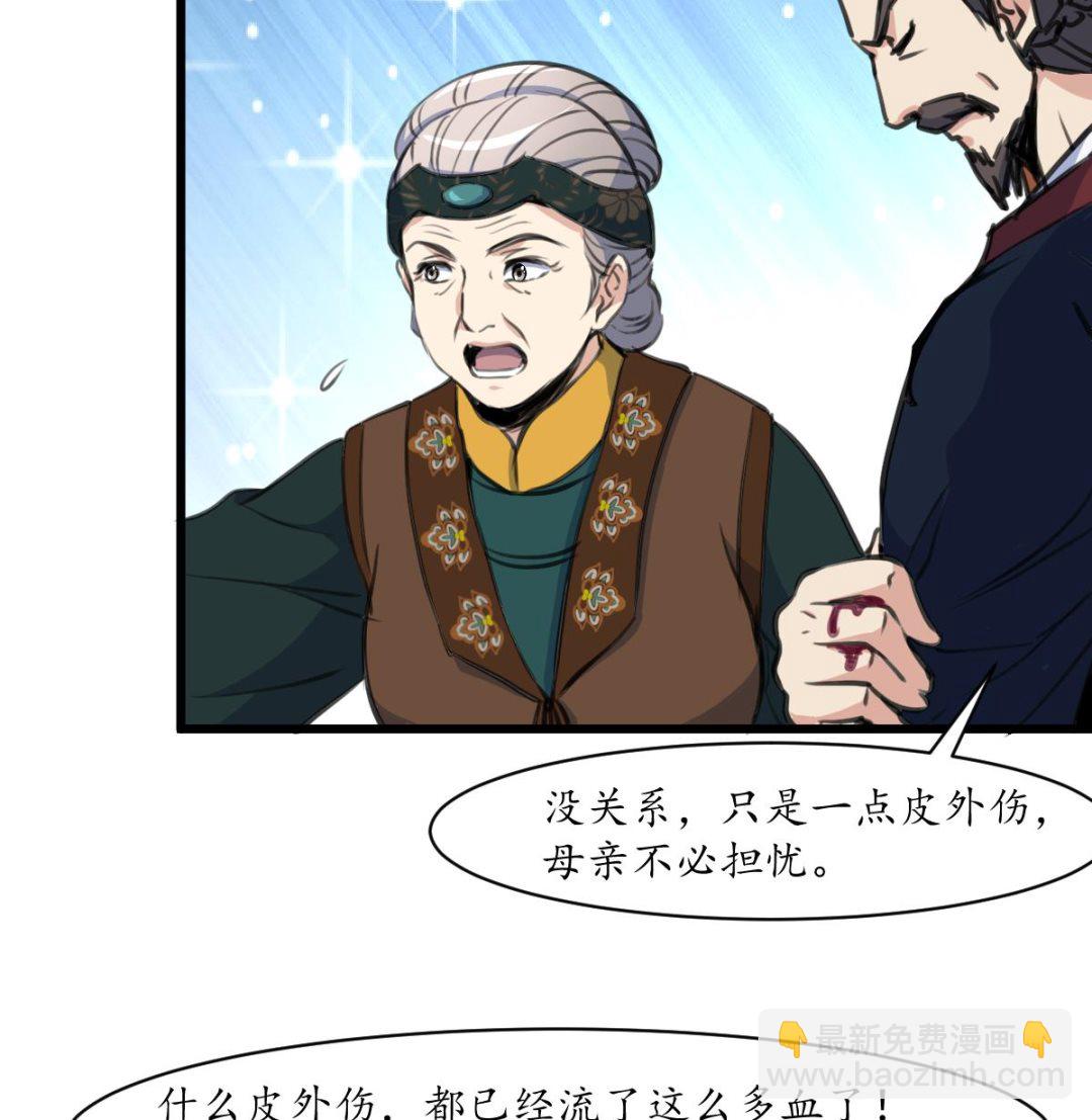 第222话 弑父大罪-第223话
