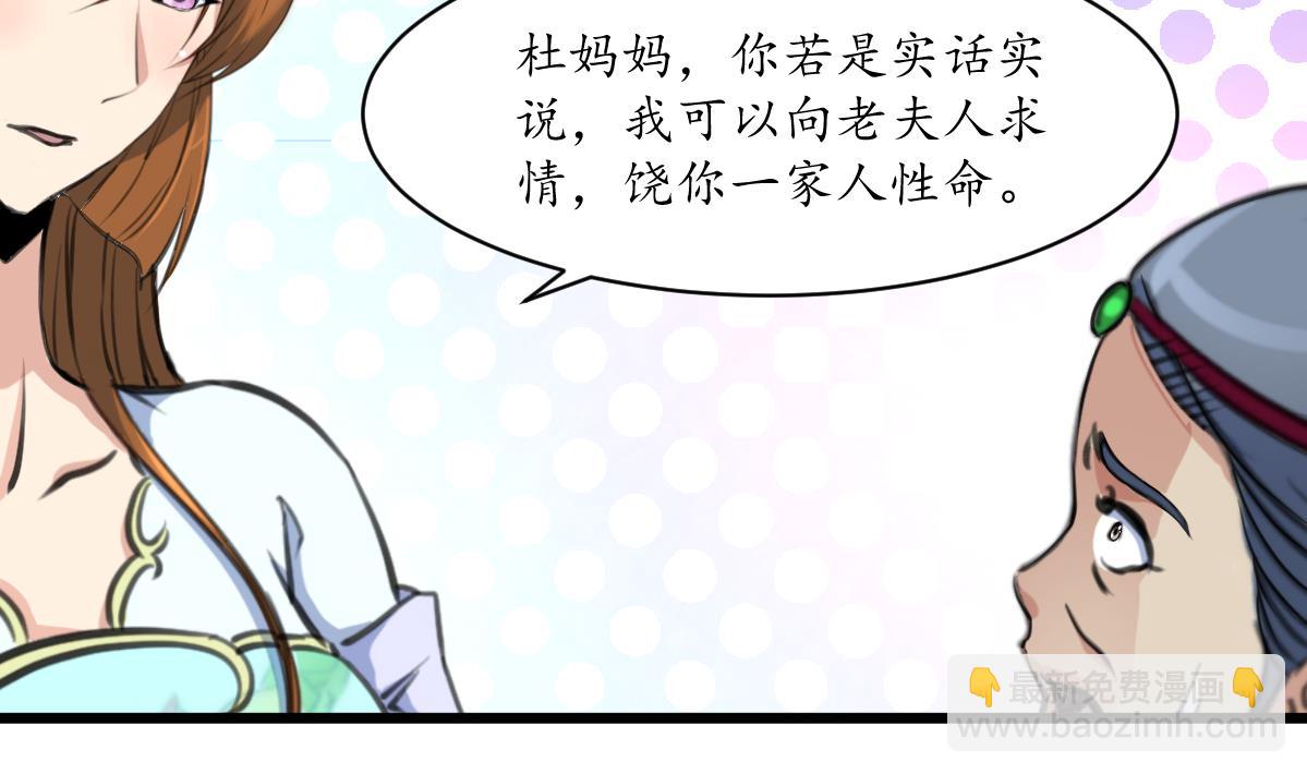 第224话 大夫人的罪状-第225话