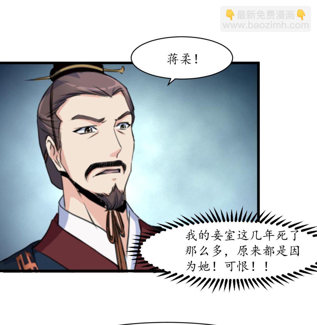 第224话 大夫人的罪状-第225话