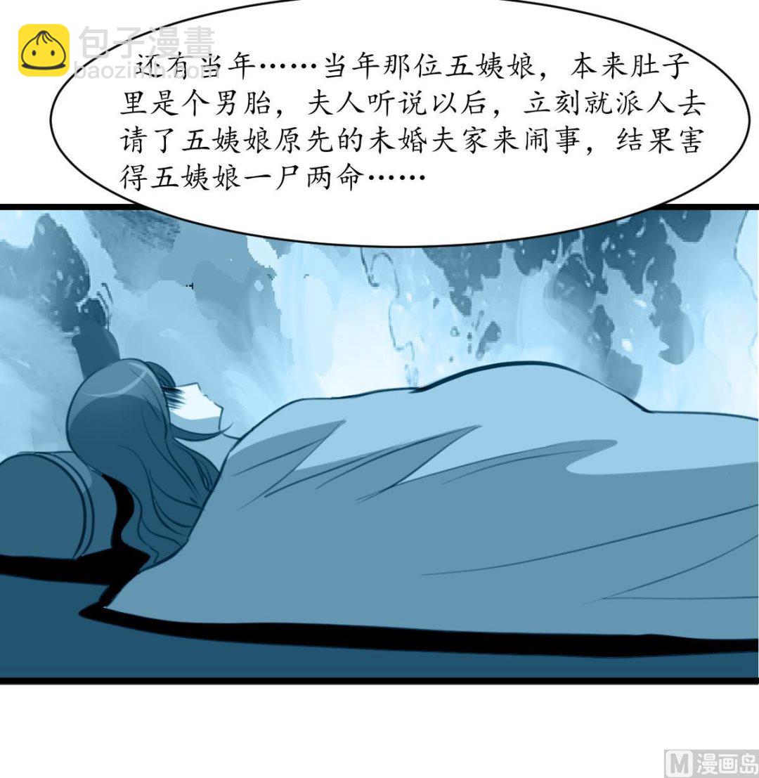 第224话 大夫人的罪状-第225话