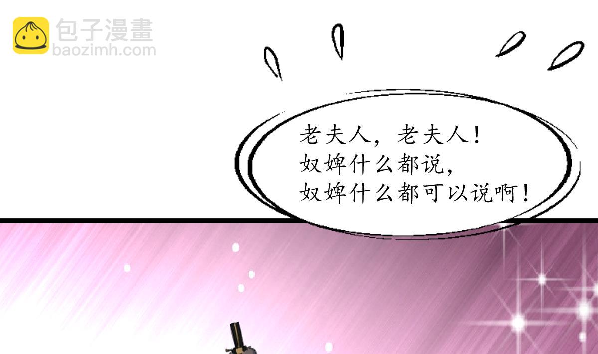 第224话 大夫人的罪状-第225话