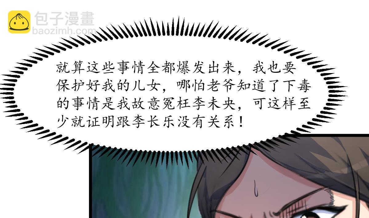 第224话 大夫人的罪状-第225话