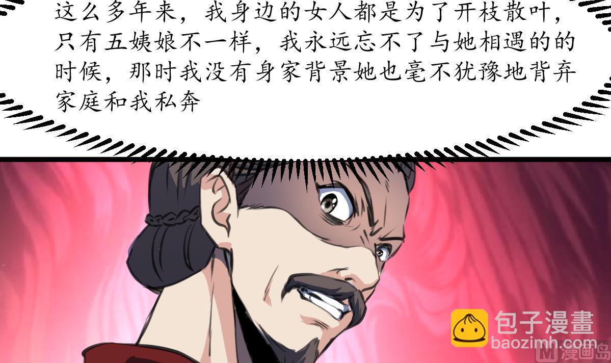 第224话 大夫人的罪状-第225话