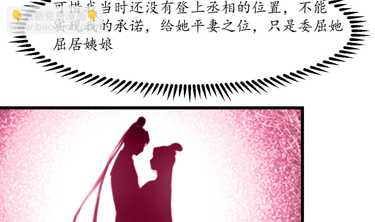 第224话 大夫人的罪状-第225话