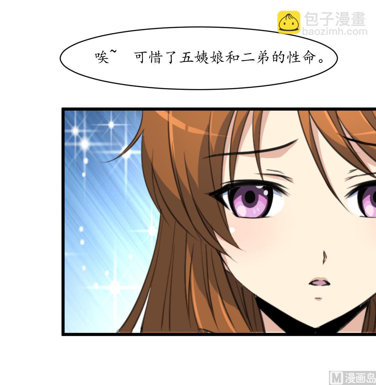 第224话 大夫人的罪状-第225话
