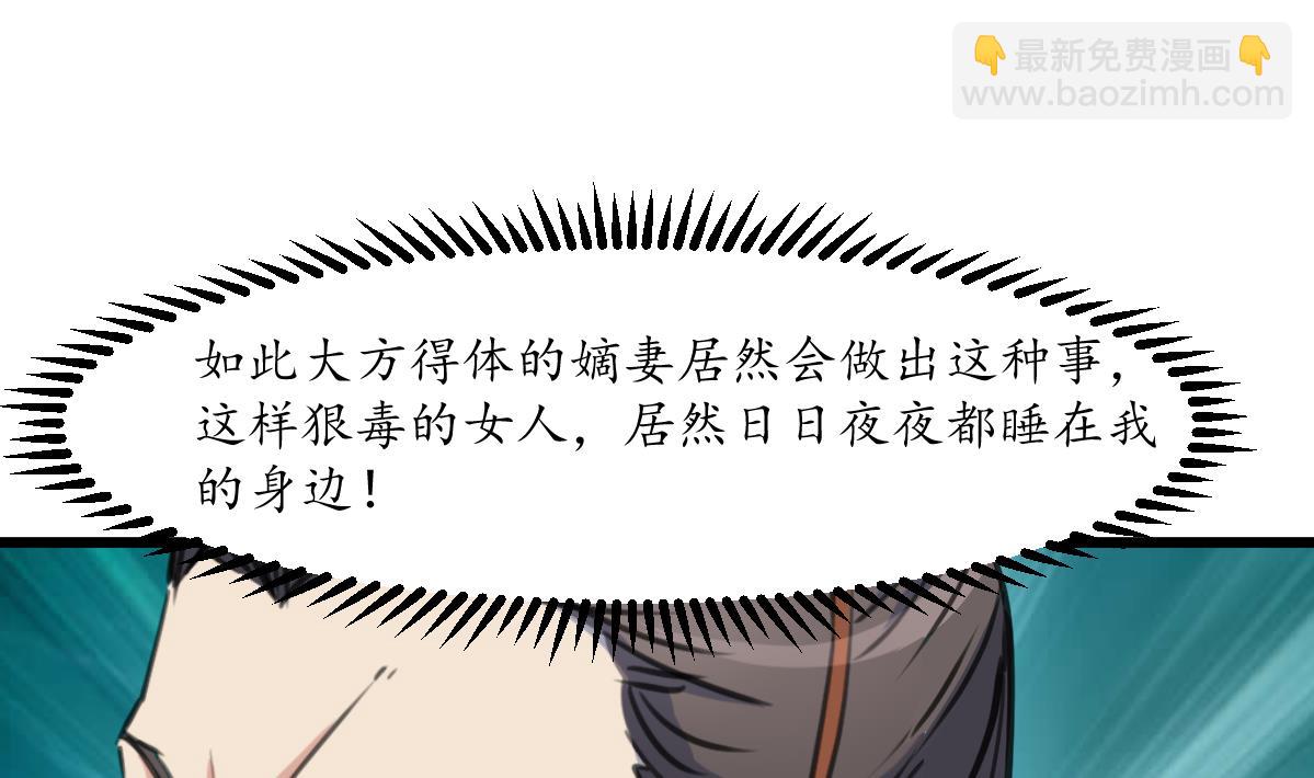 第224话 大夫人的罪状-第225话