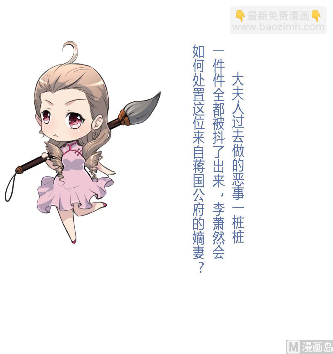第224话 大夫人的罪状-第225话