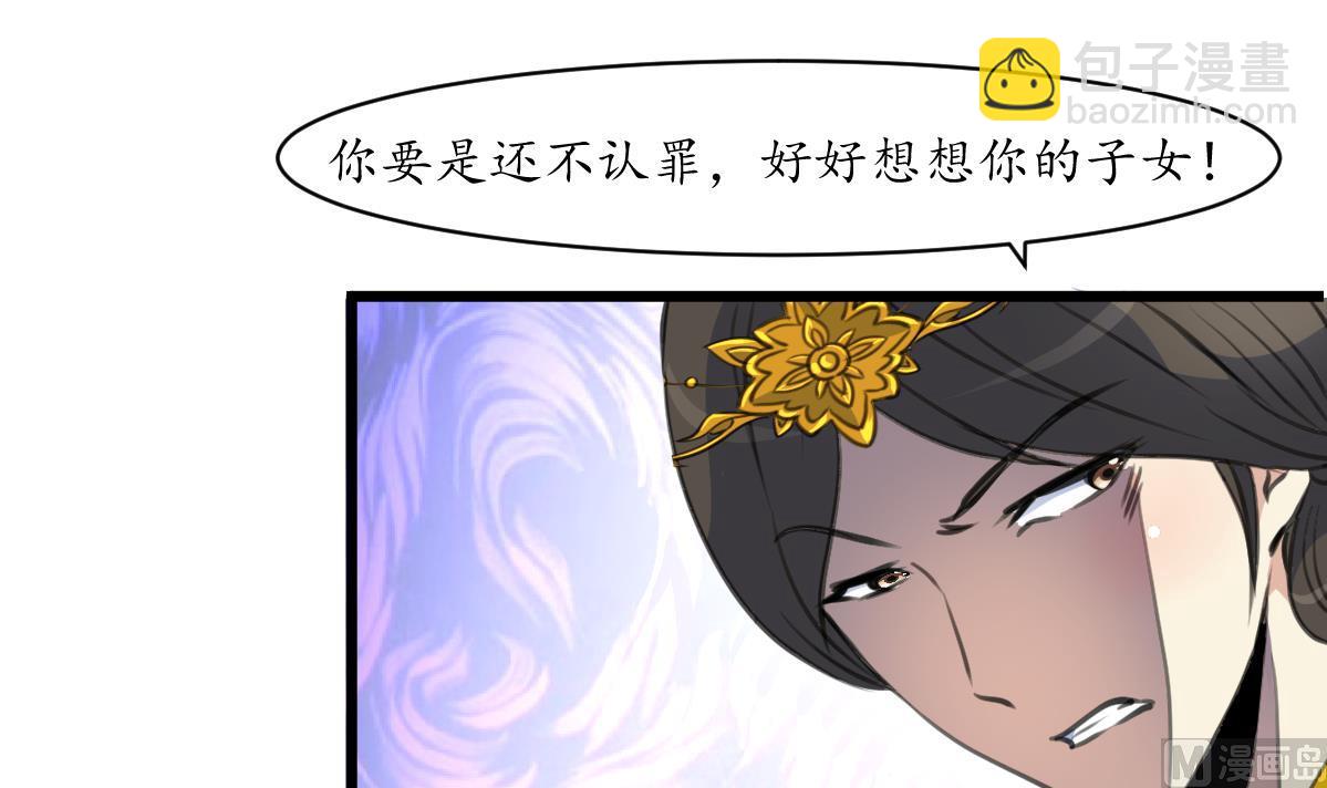 第224话 大夫人的罪状-第225话