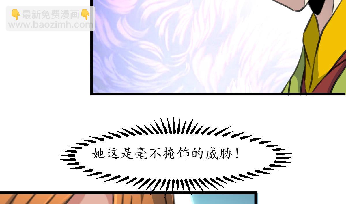 第224话 大夫人的罪状-第225话