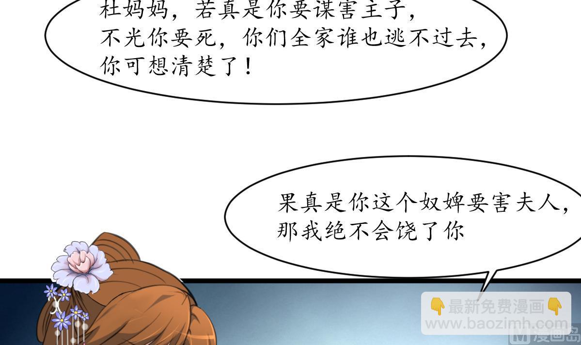 第224话 大夫人的罪状-第225话