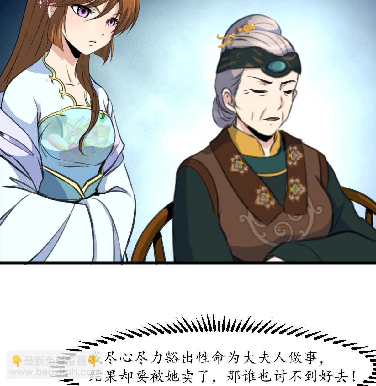 第224话 大夫人的罪状-第225话